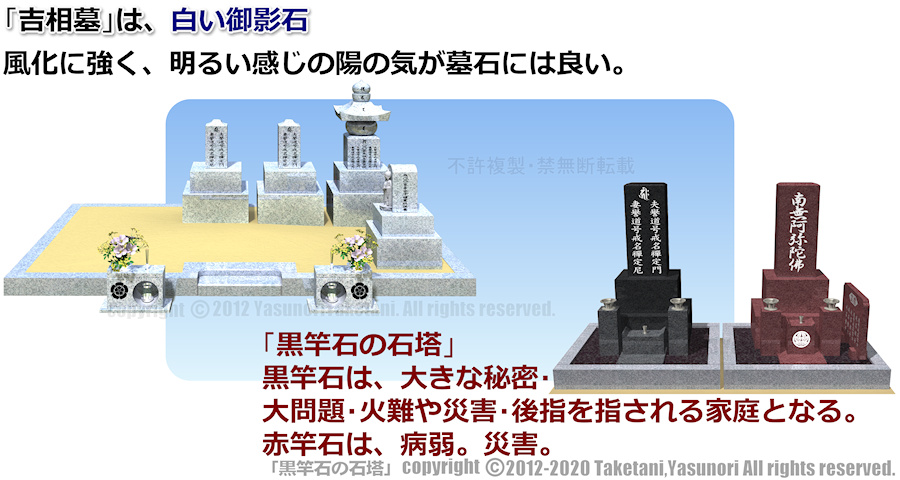 「吉相墓」は白い御影石