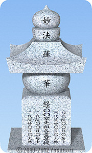 竹谷式吉相墓｜五輪塔