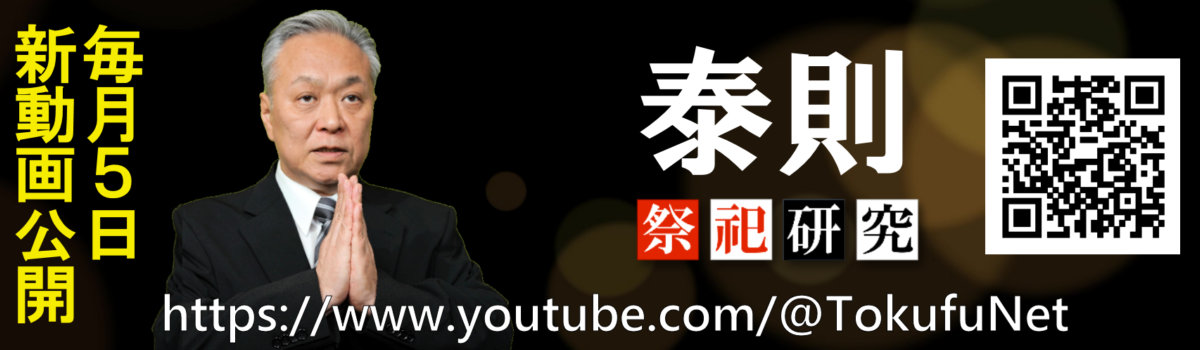「吉相墓」は、凶を避けて吉に付く「吉相の墓」